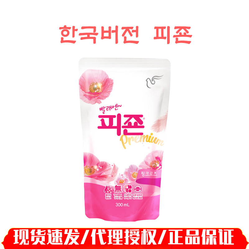 1 Bagged South Korea Imports Baguar Clothing Softener Experience Loaded 300ML Loaded Rose Taste Softener