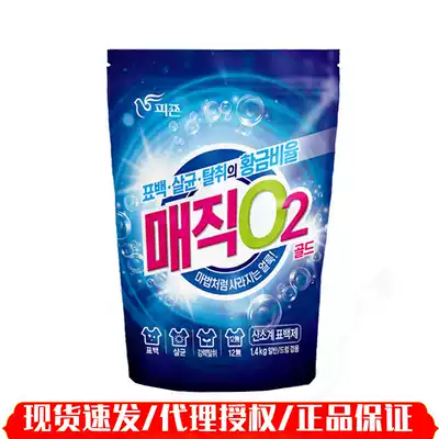 Korea Bizhen bleach colored white clothing universal reducing agent color bleaching powder to remove yellow household decontamination