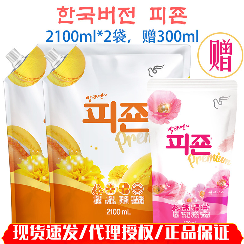 2 bagged Korean imported beef-rare grass taste clothing softener Anti-static persistent perfuge perfuge