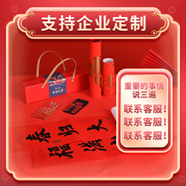 2024 Year of the Dragon Spring Couplets Customized Logo Gift Box Spring Couplets Spree Corporate Event New Year Gift Box High-end