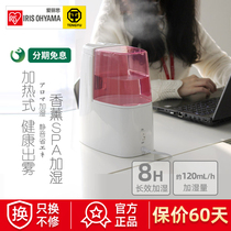 Love Lith IRIS Home Low Noise Bedroom Office With Incense Mini Heated Germicidal Air Humidifiers