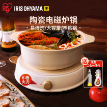 Japan Alice round induction cooker multi-function integrated household hot pot energy-saving small electric ceramic cooking pot