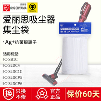 Japan Alice accessories vacuum cleaner special disposable dust bag filter sanitary 25 pieces of antibacterial silver ion