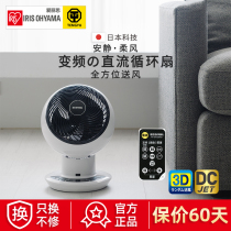 Alice air circulation fan turbo convection remote control desktop small electric fan home shaking head ventilation fan SDC15T