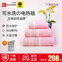 Japans Alice electric blanket household washable electric mattress single three double dehumidification cover leg remove mite temperature