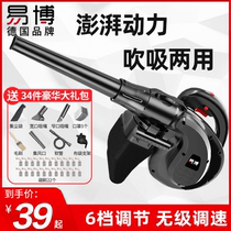 Yibo blower High-power dust removal Small computer cleaning dual-use soot blowing machine Hair dryer Industrial lithium battery