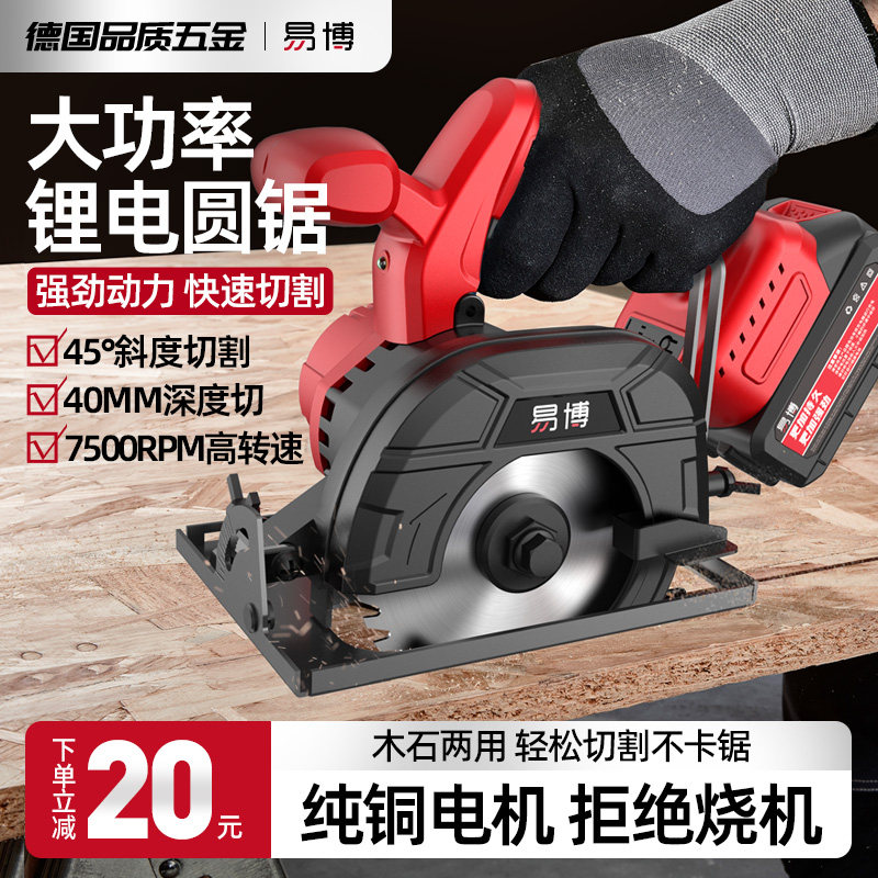 Yibo sạc điện cưa tròn đặc biệt chế biến gỗ cầm tay lithium điện cưa không chổi than 5/6 inch máy cắt nhỏ đa chức năng máy cắt cnc máy cắt