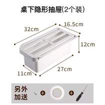 Drawer-type pasted stationery organizer desk storage rack cosmetics hidden storage box under desk storage box sundry