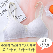 High School students underwear without steel ring college students small chest shape thin flat chest gathering bra girl adjustment bra