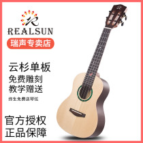 REALSUN Rayon Yukri 23 inch 26 inch veneer cloud cedar wood Ukli Liveface single starter small guitar