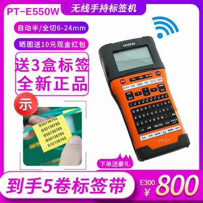 Brother, портативный принтер, световая панель, E550, 550W, E560, bluetooth