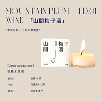 01 Mountain Meizi Wine 14g