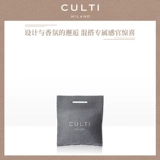CULTI Guti Milan Car Home Mabrishing Чартерный крючок -модель сумки итальянская сплошная ароматерапия ароматерапия