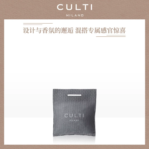 CULTI Guti Milan Car Home Mabrishing Чартерный крючок -модель сумки итальянская сплошная ароматерапия ароматерапия