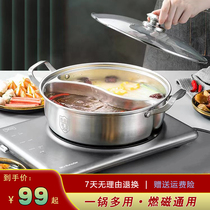 Homewood pot hot pot household forming meat red shape molding meat special students thickening hotels shabu pot