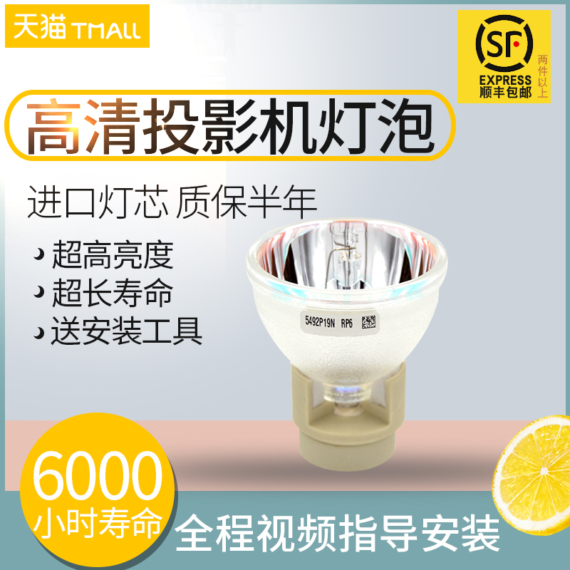 Original dress ACER macro-base H7550ST SWHne e P1500 E145D E141D V13W V13W V13W projector S1283Hne