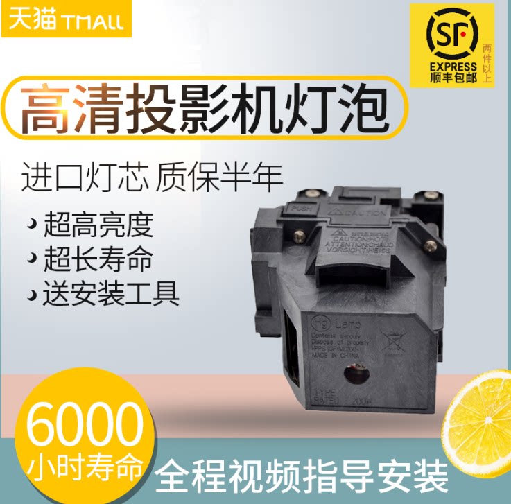 Jetta Suitable for EPSON Projector Bulb ELPLP88 CB-W04CB-S03 CB-S04 CB-X04 X29 CH-TW52