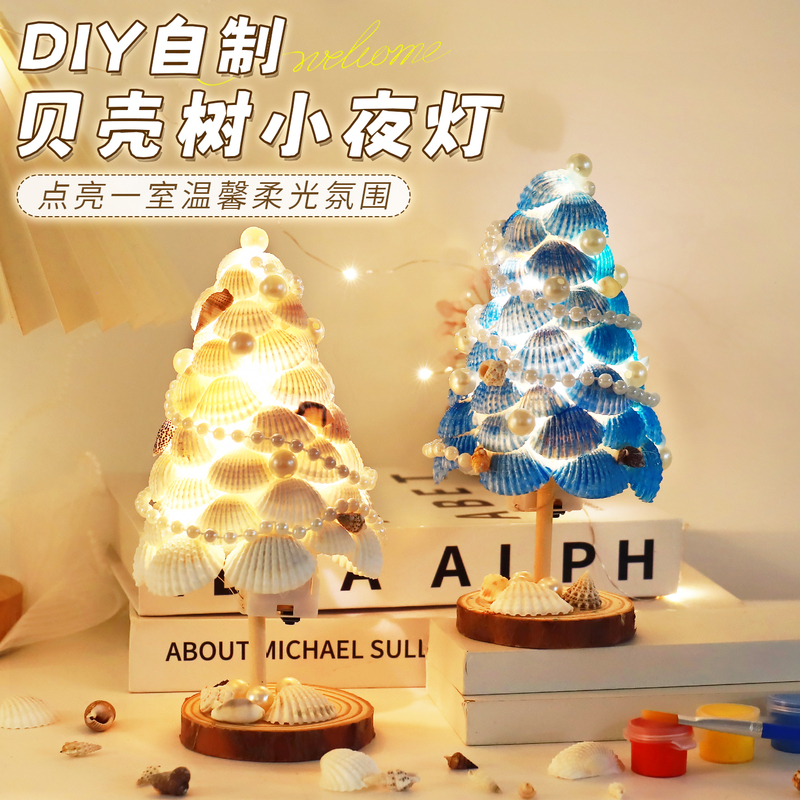 Hand-Painted Shell Tree Night Light DIY Material Kit Ocean Style Table Lamp Graffiti Shell Lamp Souvenir