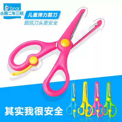 Children's scissors handmade special baby safety cut small mini student minor repair kindergarten home paper cutting tool