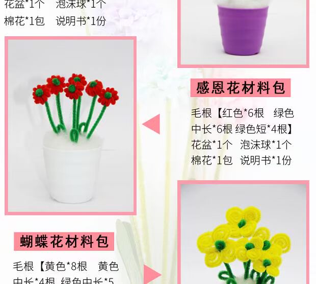 Lễ Tạ ơn Tự làm quà tặng hoa handmade gói hoa handmade sáng tạo mẫu giáo trẻ em bó hoa quà tặng nhỏ đồ chơi trí tuệ
