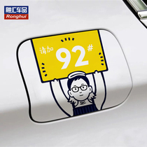 Mailbox cover stickers car personality decoration reflective stickers oil stickers variety shows cards funny creative stickers 92 95 98