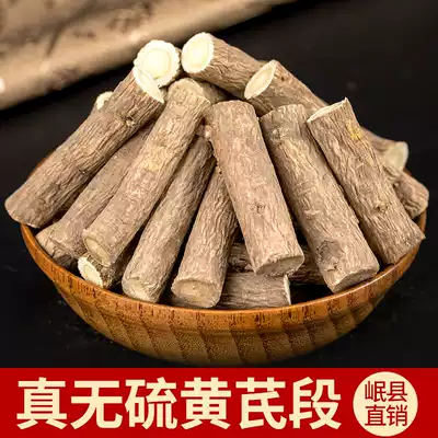 Gansu Minxian non-sulfur whole root Astragalus section 250g g non-wild non-grade Beiqi Huang's new products