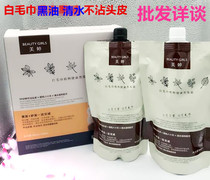 Mei Ting white towel black oil water cream cream cream hair black hair natural black