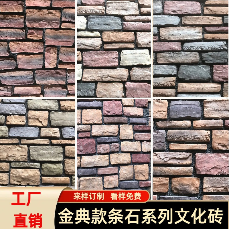 文化石别墅外墙仿石砖背景墙人造条石花园庭院户外围墙石材墙砖