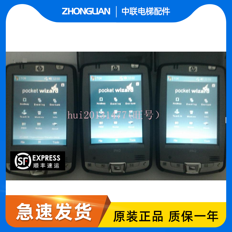 Elevator accessories new network line trough socket panel thyson debugging diagnosis of PDA new spot