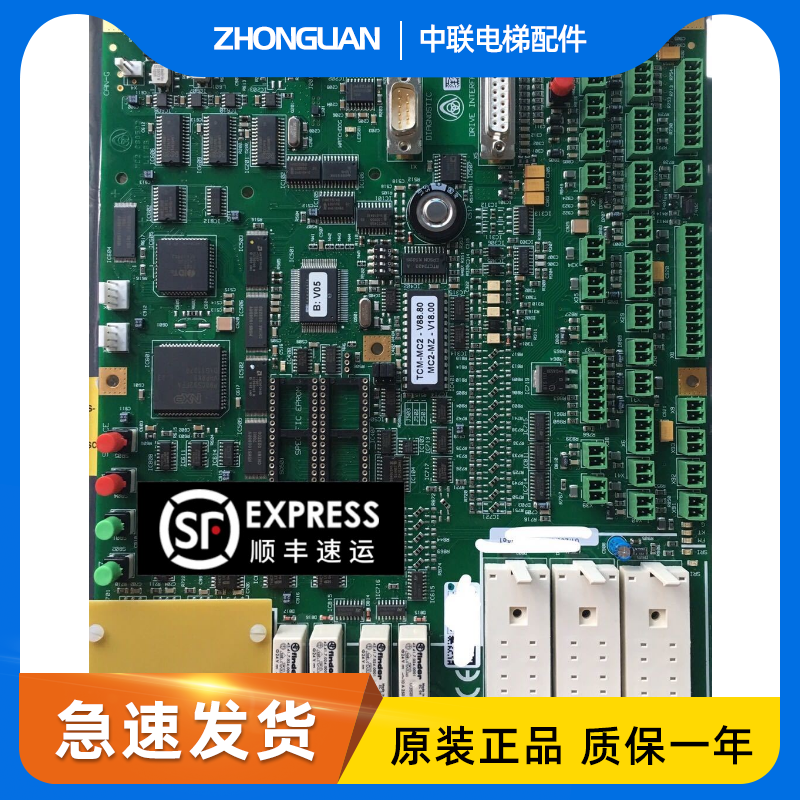 Thyson Elevator Accessories Thyssen Germany imports MC2 motherboard a new original factory