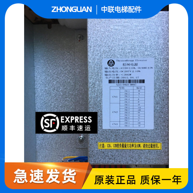 Tyson Elevator Pine Gate Power HY-MRD-1 Tissen Original plant New NEW GENERATION SPOT STOCK