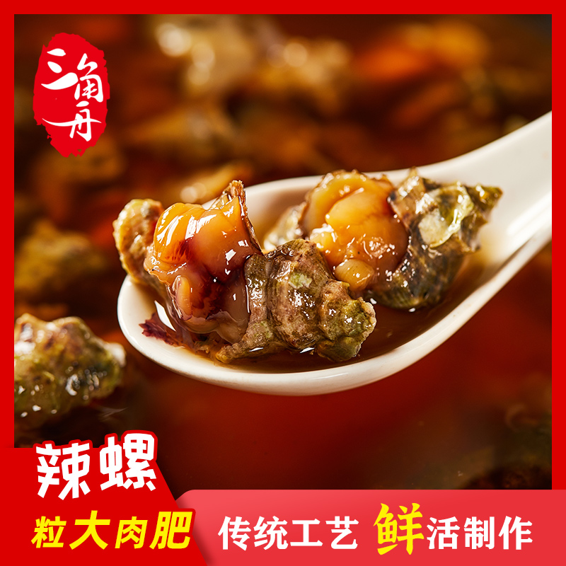 Ningbo Zhoushan specialty Sauce Conch Shengsi Drunk Sauce Sauce Pickled Sauce Sauce Sauce Pickled Snail Meat Canned Instant Seafood