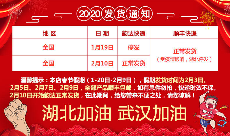 Уведомление о праздничном фестивале весеннего фестиваля 1.JPG