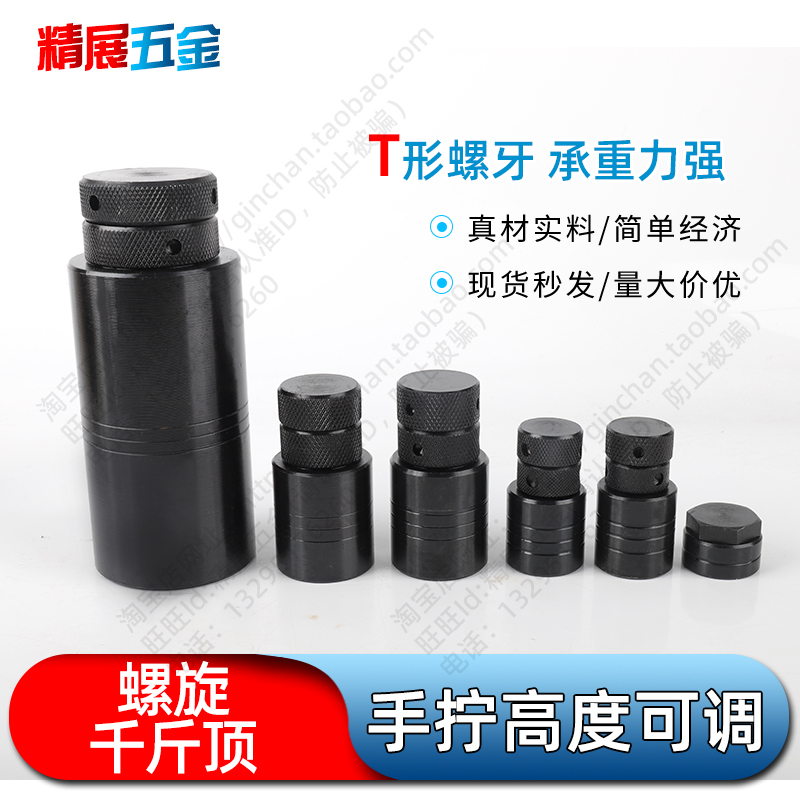 Hardened mold jack miniature mini small hand screw household screw mechanical horn jack machine mattress iron