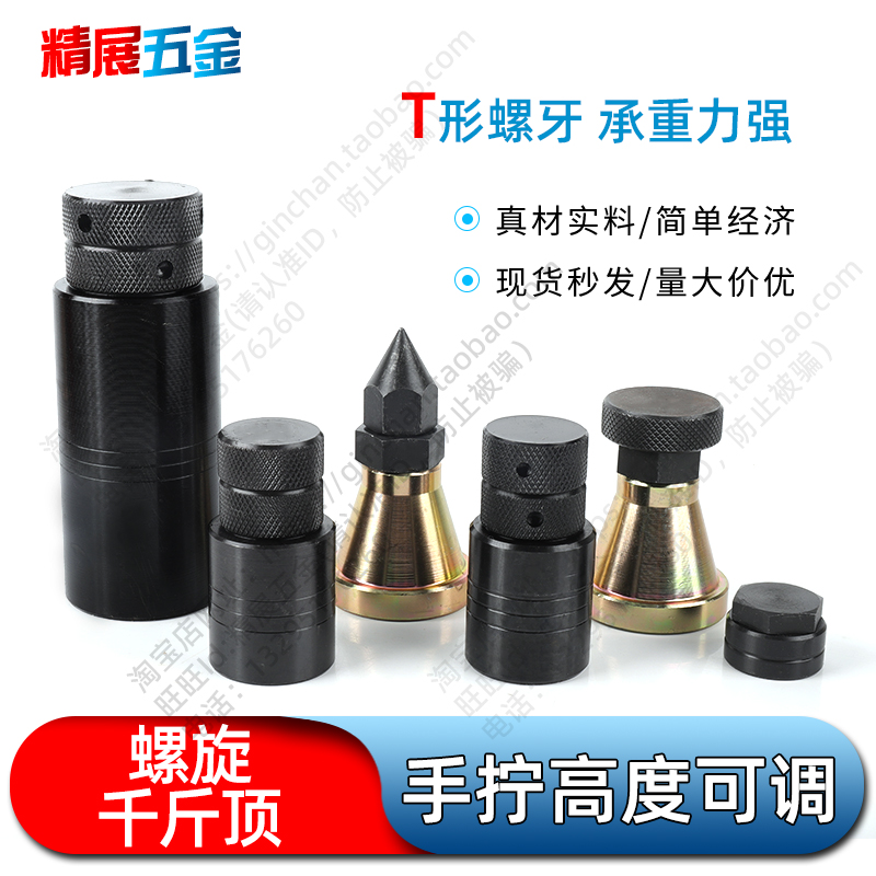 Taiwan imported VSJ series hand screwed screw thread support machine mattress iron adjustable mold jack