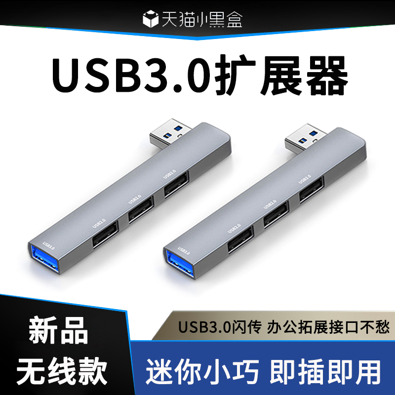 Computer USB 3.0 Hub Multi-Port Type-C Laptop Docking Station Multi-Port Hub Wireless Plug-In External Mouse Keyboard USB Flash Drive Portable Splitter