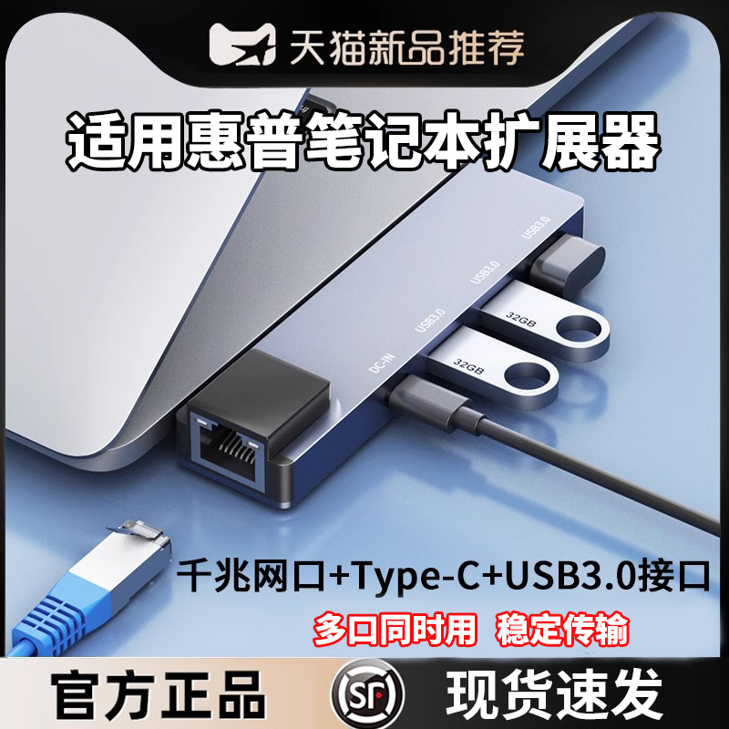USB Multi-Interface Extender Is Suitable for Hp Shadow Elf 9/War 66 Notebook Hp Star Side Direct Plug Typec Expansion Dock with Gigabit Network Port Computer Set Branch Converter Driver-Free