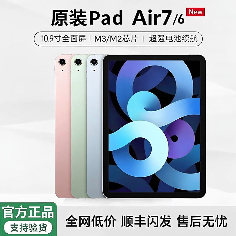 APPLE iPad Air7 2025 New Model 11-Inch 2024 iPad Air6 Tablet Computer