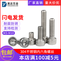 Stainless steel cup head hexagon socket head bolt screw screw M2M3M4M5M6M8