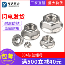 Flange nut 304 stainless steel nut Hexagonal non-slip rubber screw cap anti-lock nut M3M4M5M6M8M12