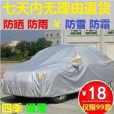 Car cover Car cover Waterproof sunscreen Heat insulation Roewe 350 Roewe 550 Roewe 750 950 E50 W5