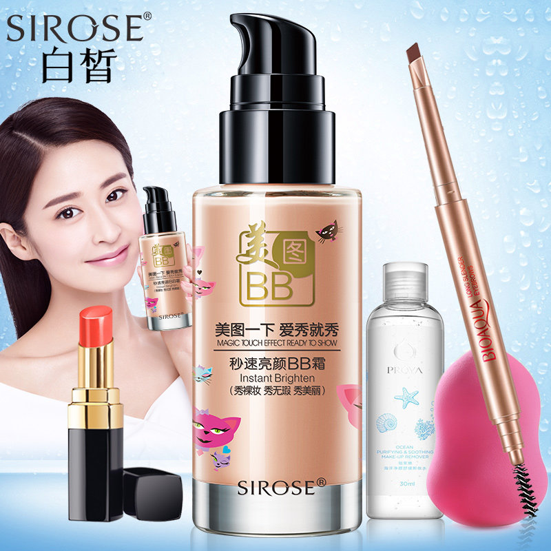 SIROSE fair-skinned second-speed brightening BB cream 30ml Meitu Shake Powder Nude Makeup Concealer Strong Moisturizing Beauty Cream