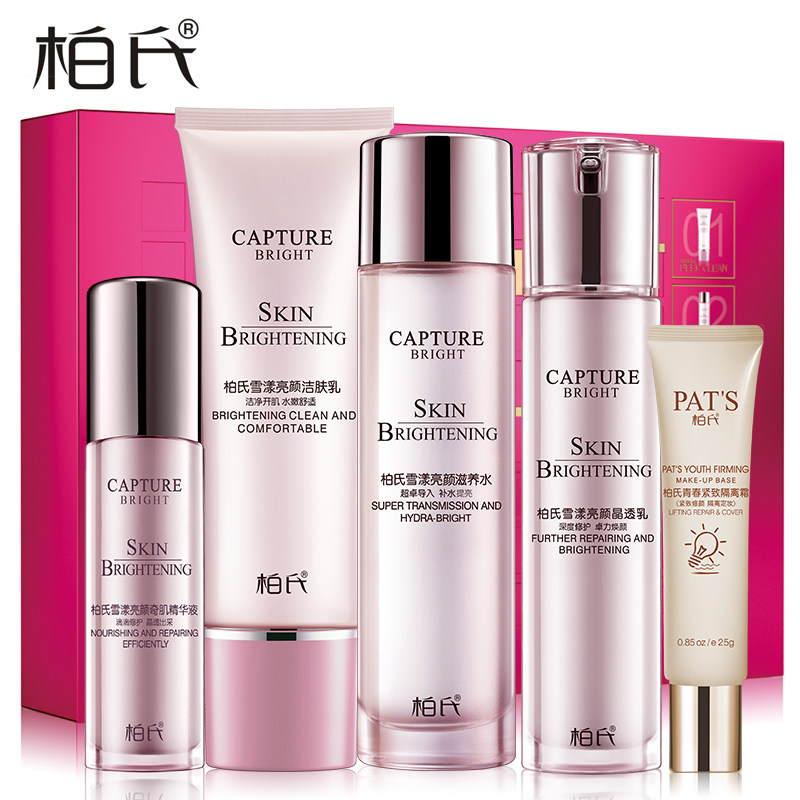 Bai's Cosmetics Set Moisturizing Snow Yang Brightening Suitable for Student Party Official Website Flagship Store Counter Skin Care Products