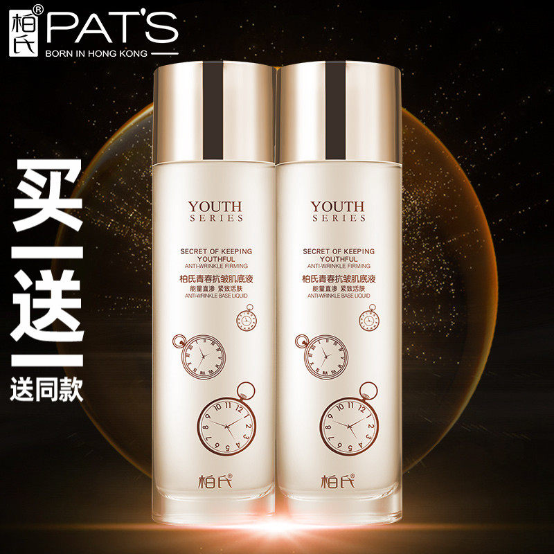 Bai's youth anti-wrinkle muscle base liquid 120ml moisturizing moisturizing essence firming password toner cosmetics