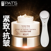 Bais youthful anti-wrinkle cream 50g moisturizing water replenishing water down fine grain dry tattoo tightly to password face cream female special cabinet