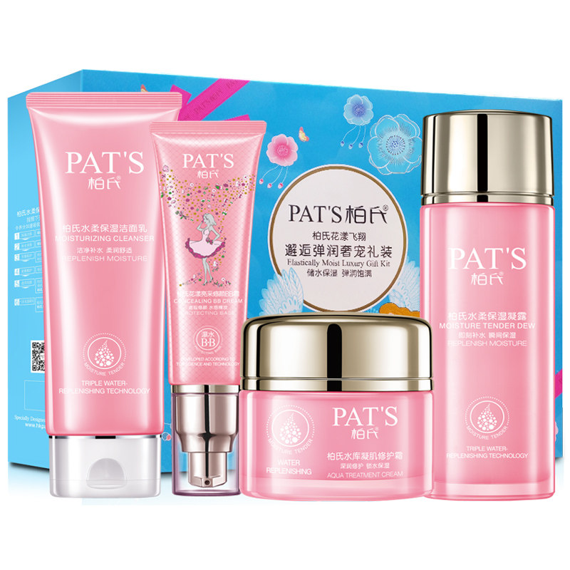 Bai's Cosmetics Kit Moisturizing Water Milk Fine Pure Four Pieces Special Cabinets Skin Care Products Official Web Flagship Store