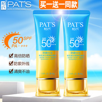 Bais whitening isolation anti-sunscreen 50 times anti-ultraviolet female summer two-in-one official Cosmetic Flagship Store