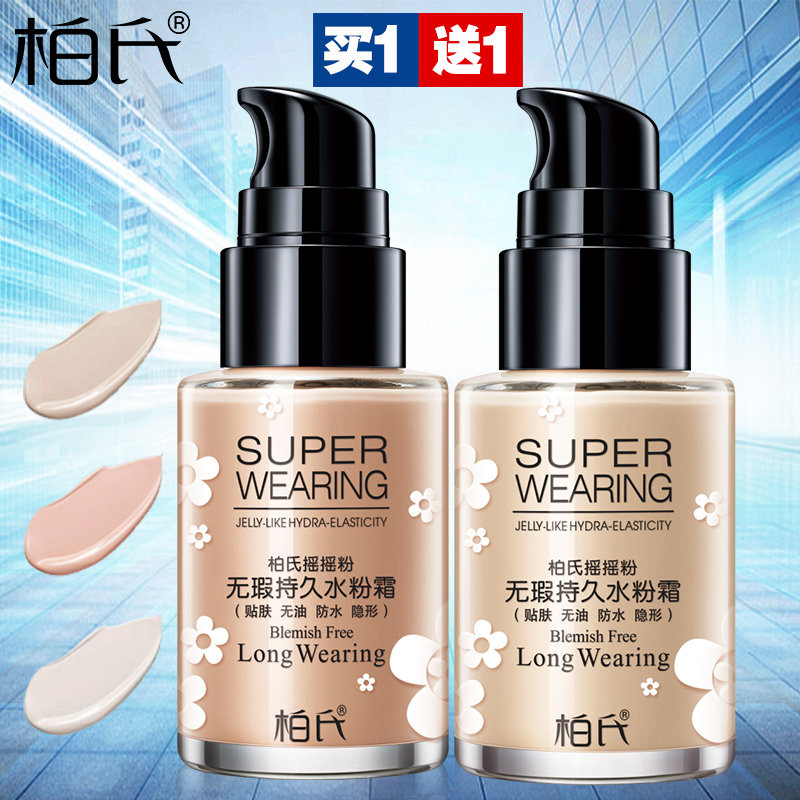 Asphalt Shakes Powder BB Cream Woman Powder Bottom Liquid Isolation Naked Makeup Persistent flawless cosmetic official web flagship store
