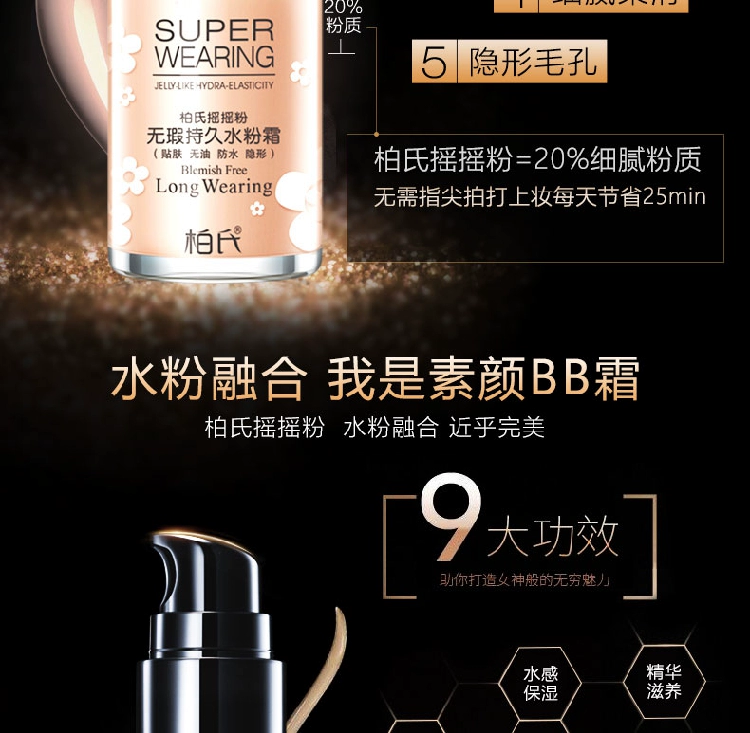 Bai Shi Shake Powder BB Cream Moisturising Whitening Foundation Liquid Student Female Nude Makeup Concealer Cosmetics Chính hãng Counter bb cream spf 50 pa+++