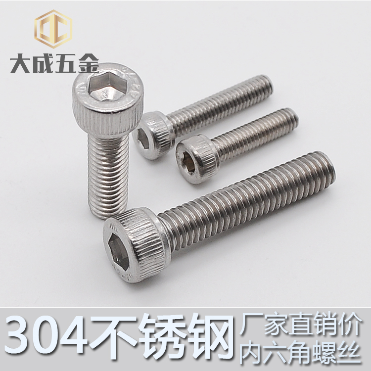 Hexagon screw 304 stainless steel m3m4m5m6*10 16 20 30 60-150 cylindrical cup head bolt